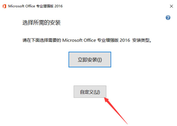 Microsoft Office 2016