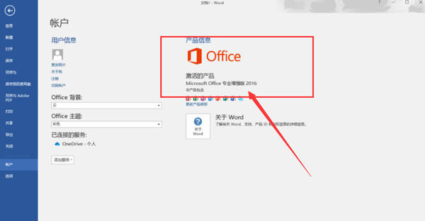 Microsoft Office 2016