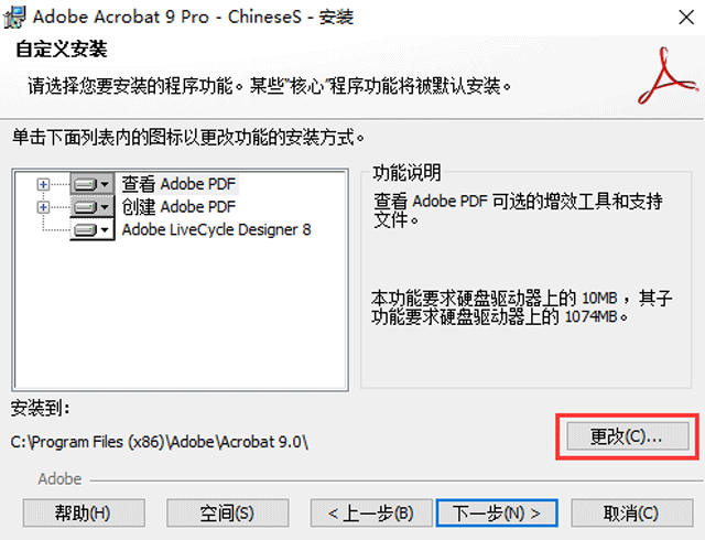 Adobe Acrobat 9 Pro下载及安装教程，附序列号！