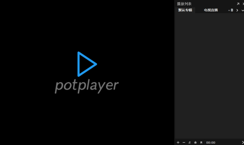 PotPlayer播放器绿色版，附带1000条直播源