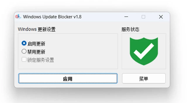 Windows update blocker，一键关闭Windows自动更新程序