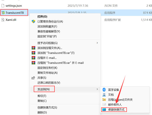 TranslucentTB终于更新了，支持Win10/11透明任务栏设置