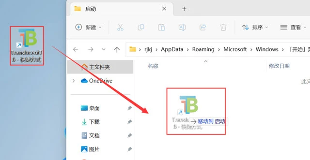 TranslucentTB终于更新了，支持Win10/11透明任务栏设置