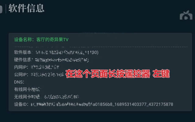 如何关闭爱奇艺的HCDN，不让它偷走你的带宽