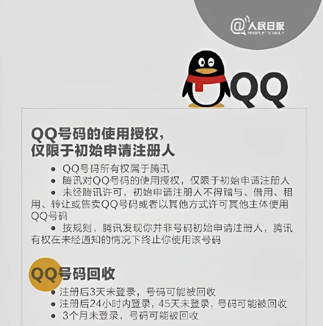 微信号长期未登录使用会被回收？腾讯官方来了！