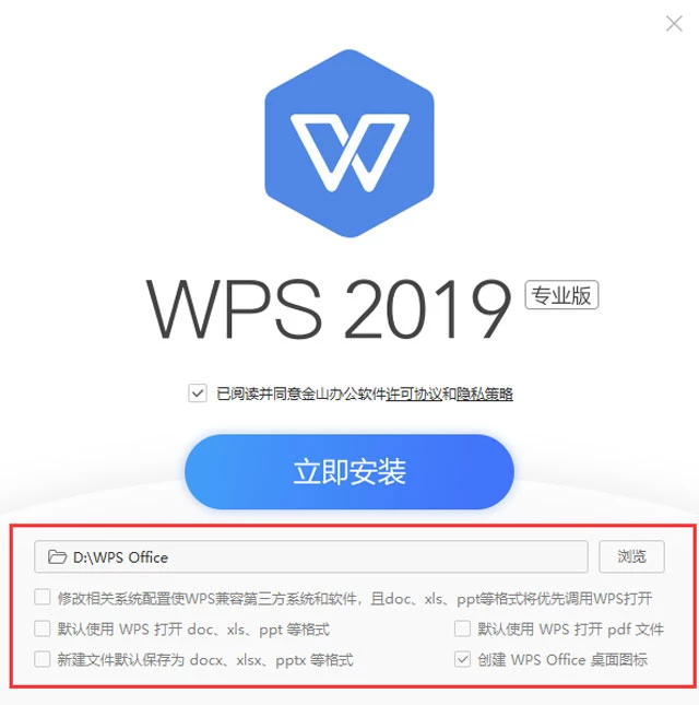 WPS2019珠海市政府专业版，内置WPS序列号永久激活码