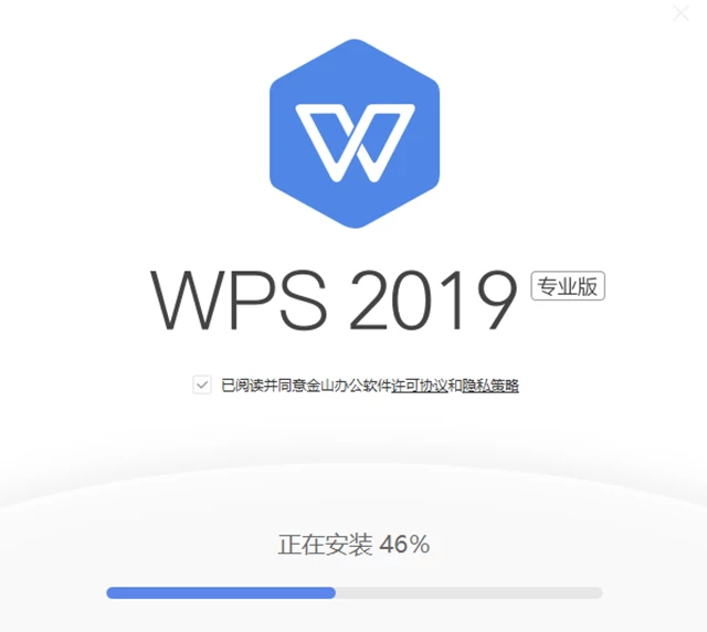 WPS邮政专用版，带密钥，可永久激活