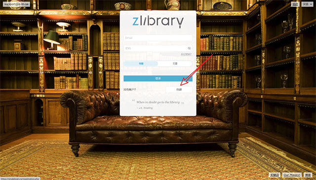 Z-Library数字图书馆又可以访问了，附官网地址和注册教程