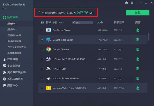 IObit Uninstaller 13绿色中文版，专业的Windows卸载工具