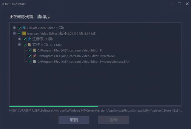 IObit Uninstaller 13绿色中文版，专业的Windows卸载工具