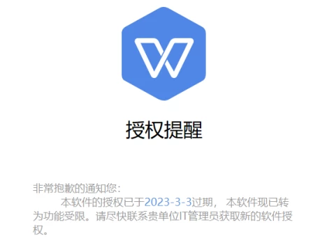 WPS邮政专用版，带密钥，可永久激活