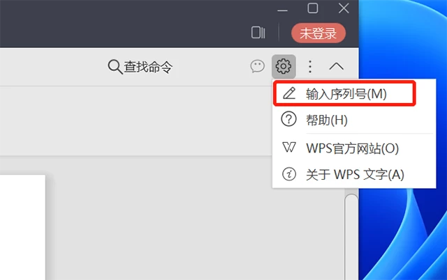 WPS邮政专用版，带密钥，可永久激活