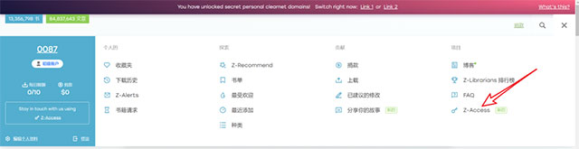 Z-Library数字图书馆又可以访问了，附官网地址和注册教程