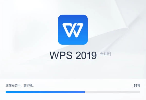 WPS2019中石油定制专业增强版