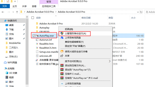 Adobe Acrobat 9 Pro下载及安装教程，附序列号！