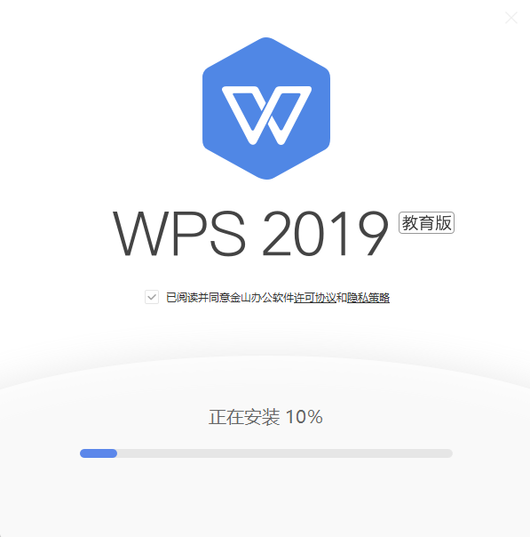 西北大学WPS Office 2019 教育版，内含Windows版、Mac版和PDF独立版