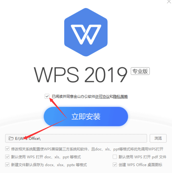 WPS Office 2019 海南省万宁市机关单位专用版