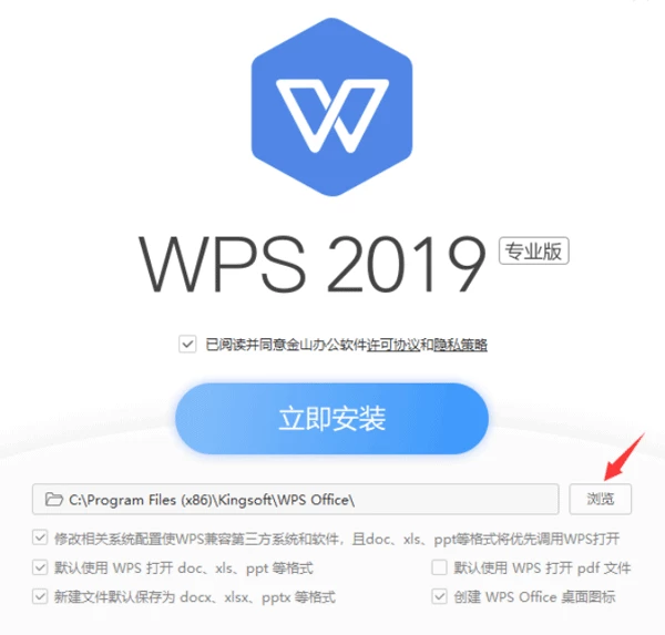 WPS2019博湖县政府专业版，安装即激活，支持VBA