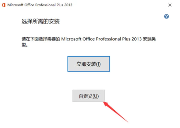 Microsoft Office 2013