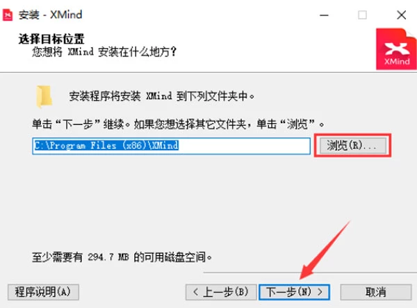 XMind 8 update8 Pro 中文特别版