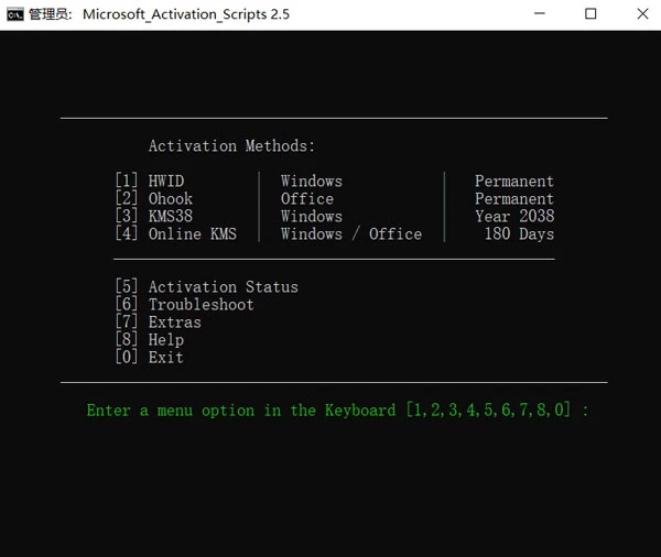 Microsoft Activation Scripts-免费开源的Windows/Office激活工具