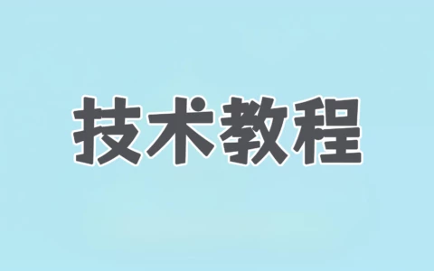 wifi怎么设置可以不让别人蹭网？