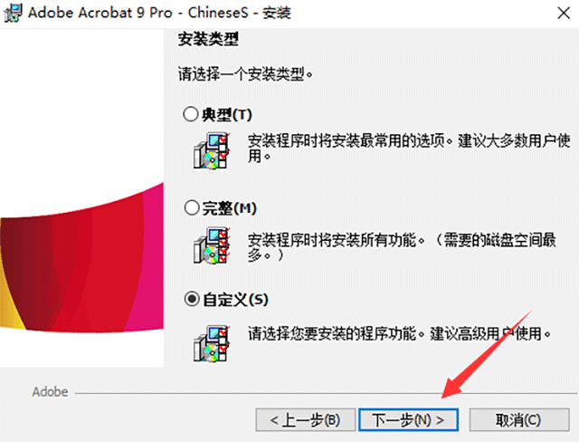 Adobe Acrobat 9 Pro下载及安装教程，附序列号！