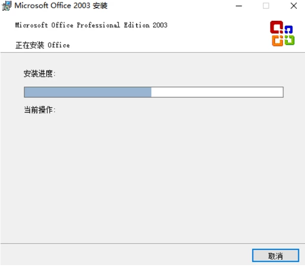 Microsoft Office 2003下载及安装教程，附密钥永久激活