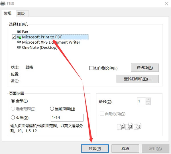 稻壳阅读器 – XDF文件转PDF工具