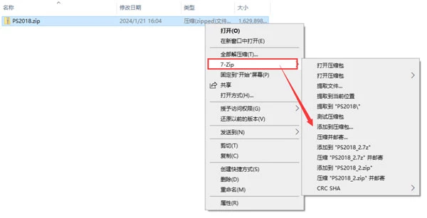 7-Zip解压缩软件，中文汉化绿色版