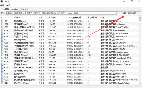 Pcstory蘑菇游戏下载器