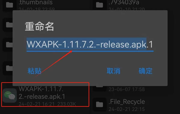 apk.1文件怎么打开？推荐apk.1安装器，兼容微信QQ和TIM