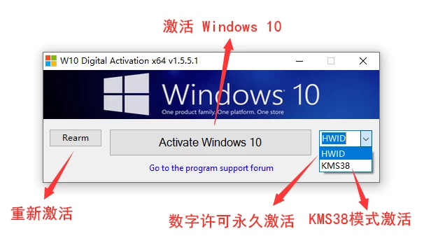 W10 Digital Activati-Windows10/11数字权力激活工具