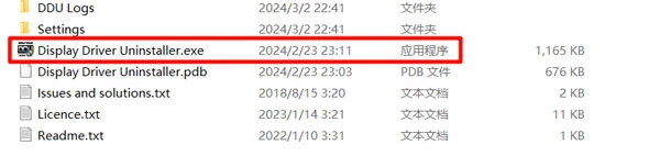 （Display Driver Uninstaller）DDU万能显卡驱动卸载工具