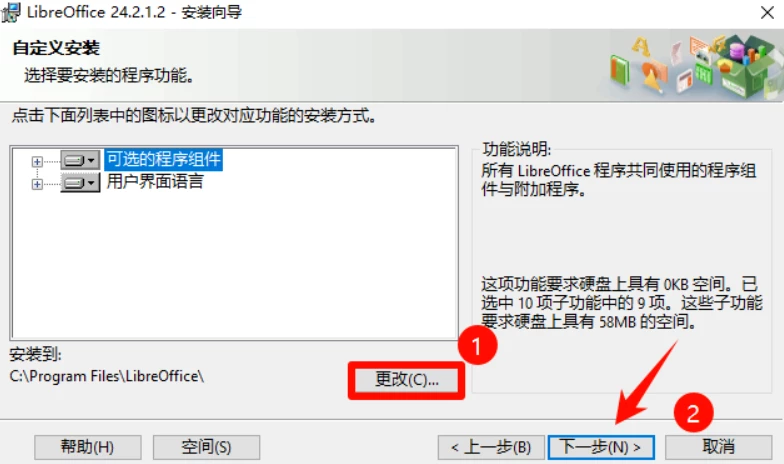 LibreOffice全能办公套件：开源、免费与跨平台的办公利器