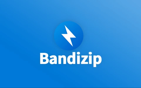 Bandizip v6.27免费纯净版