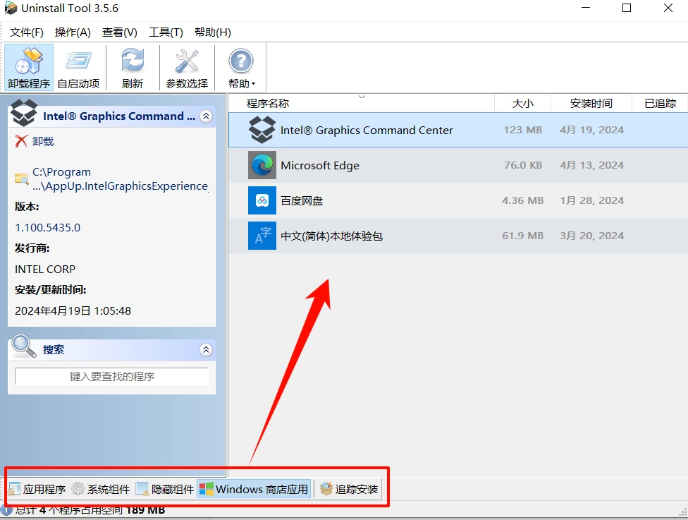 Uninstall Tool绿色版，第三方软件卸载工具