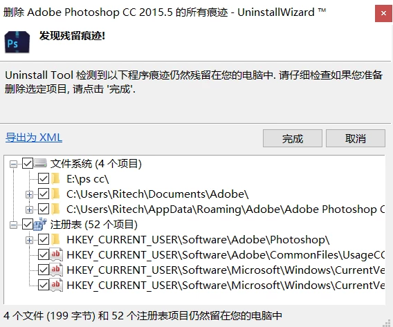 Uninstall Tool绿色版，第三方软件卸载工具