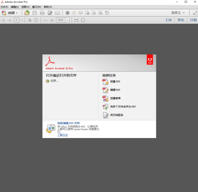 Adobe Acrobat XI Pro