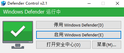 Defender Control：一键启用/关闭Windows内置防火墙