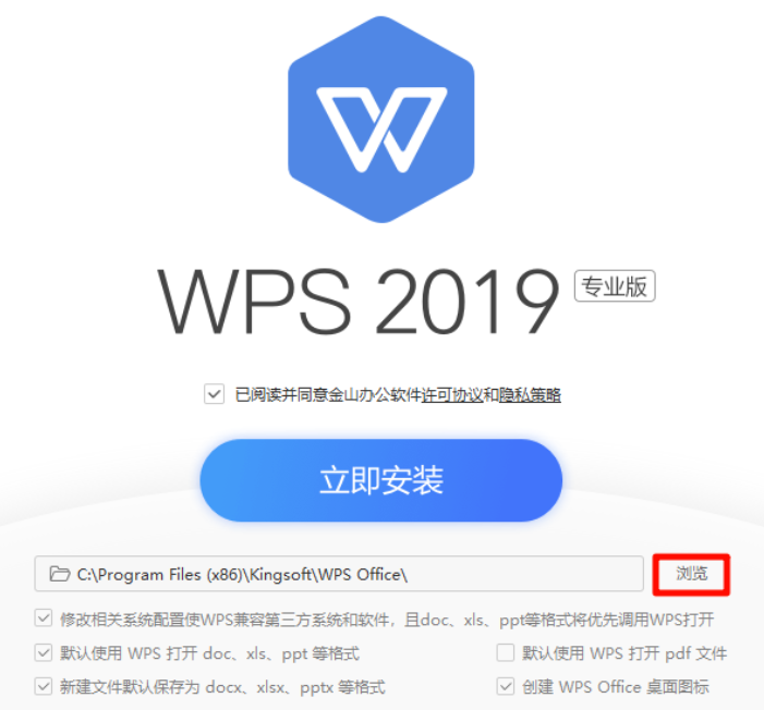 WPS Office 2019 惠州市机关单位版