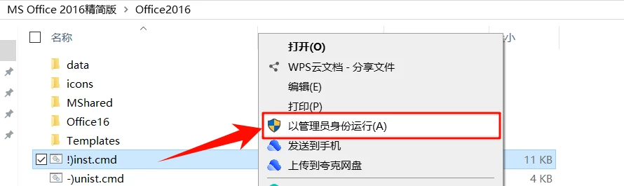 Microsoft Office 2016 绿色精简版