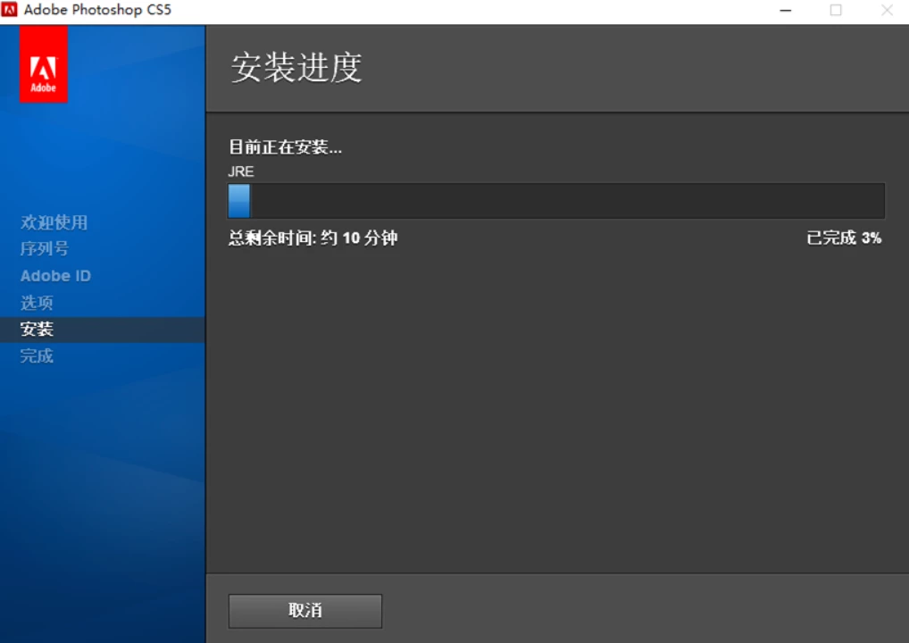 Adobe Photoshop CS5 下载安装教程及序列号