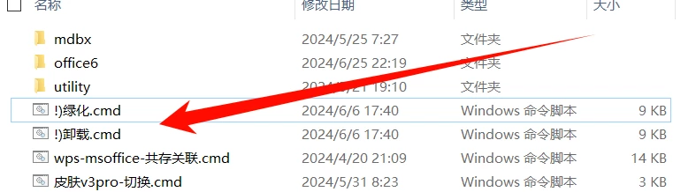 WPS Office 2023(12.8.2.15091)精简绿色专业增强版