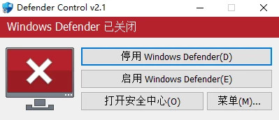 Defender Control：一键启用/关闭Windows内置防火墙