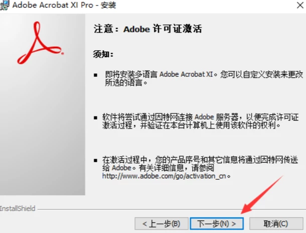 Adobe Acrobat XI Pro