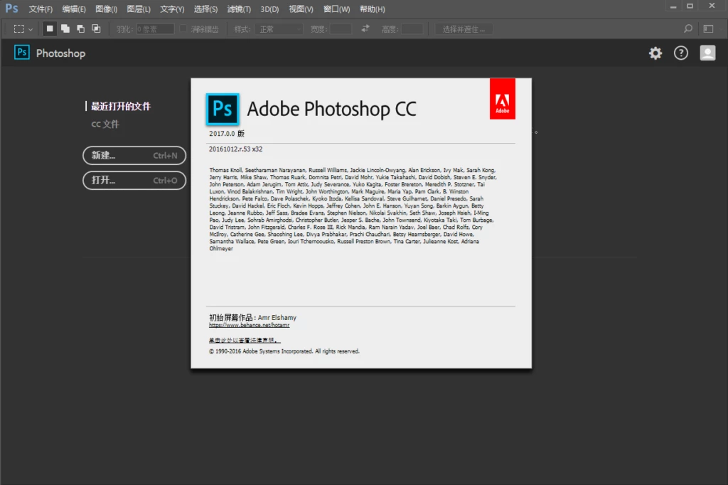 Adobe Photoshop CC 2017