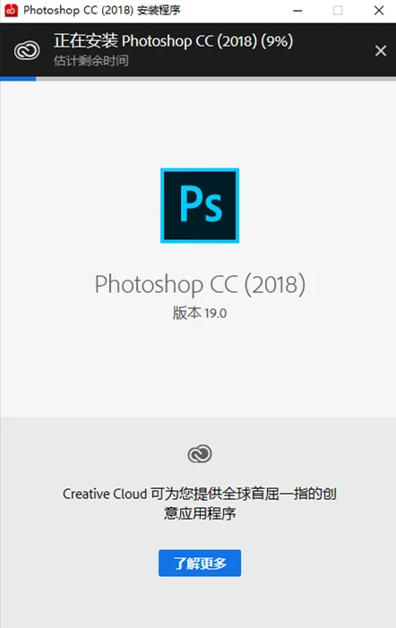 Adobe Photoshop CC 2018