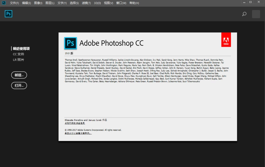 Adobe Photoshop CC 2018