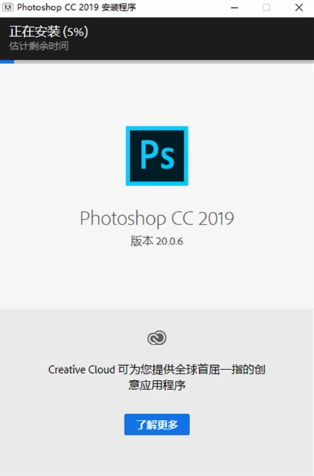 Adobe Photoshop CC 2019